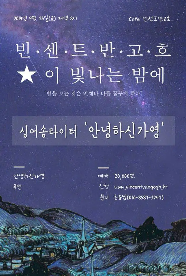 카페빈센트반고흐7.JPG