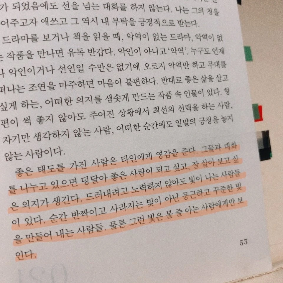 KakaoTalk_Photo_2020-01-31-15-23-05.jpeg