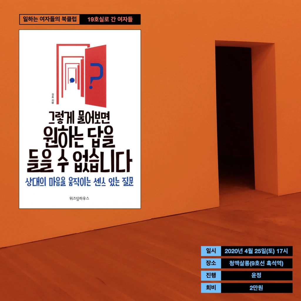 19호실로간여자들 북클럽 이미지.001.jpeg