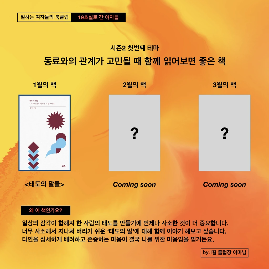 19호실로간여자들 북클럽 이미지.001.jpeg