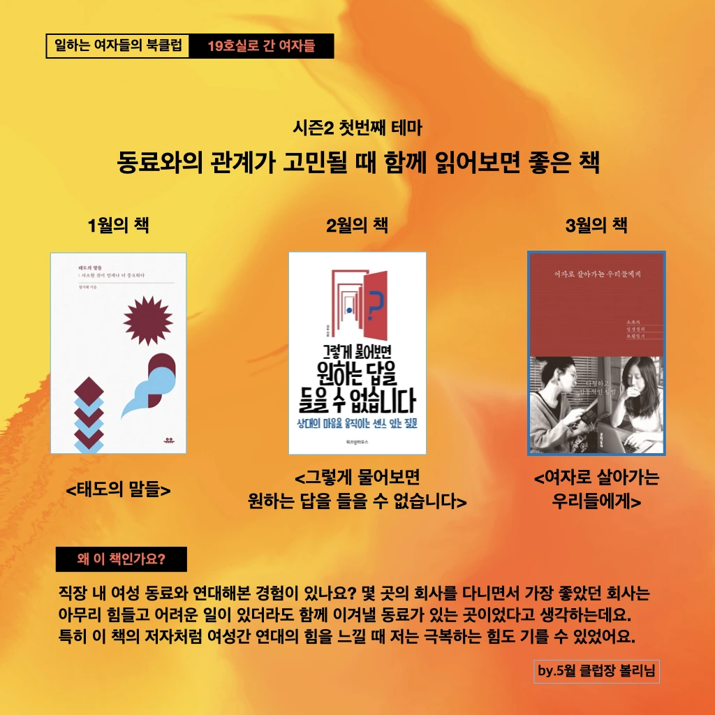 19호실로간여자들 북클럽 이미지.001.jpeg