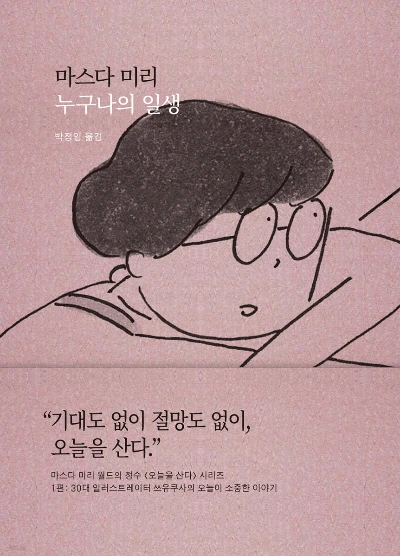 누구나의 일생.jpeg