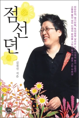 %C1%A1%BC%B1%B5%AF.jpg?type=w2