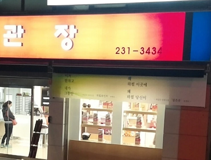 %C1%A4%B0%FC%C0%E5.jpg?type=w2