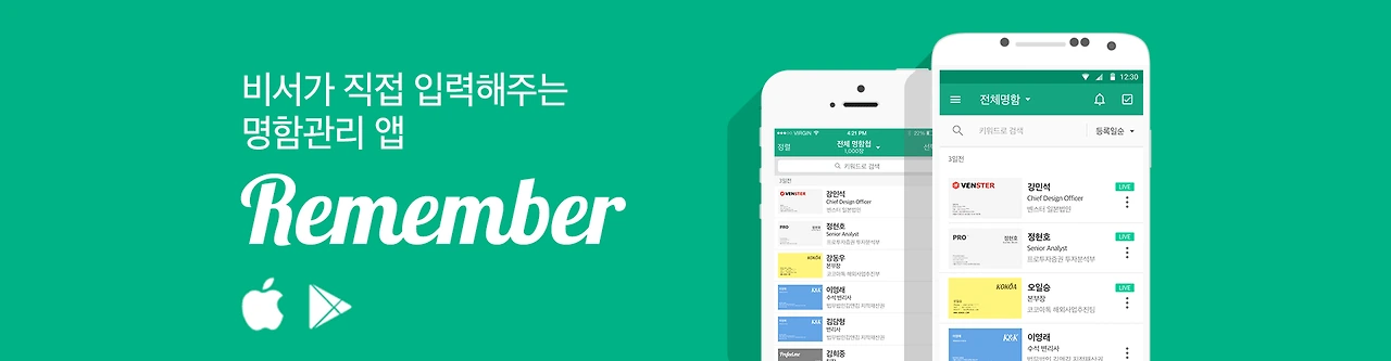 img_remember.png