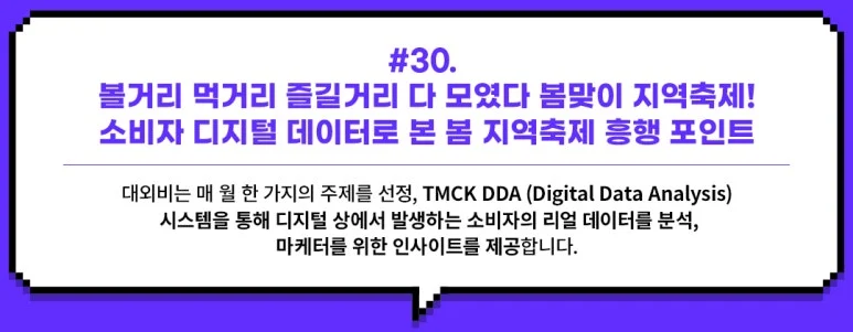 250407_%EB%B4%84_%EC%A7%80%EC%97%AD_%EC%B6%95%EC%A0%9C_01.jpg?type=w773