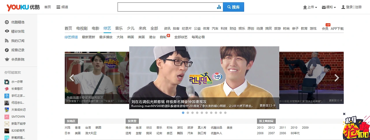 151110_youku_1.png