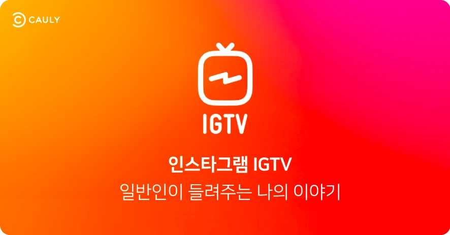 %EB%A7%88%EC%BC%80%ED%8C%85%EA%B7%B8%EB%9E%98%ED%94%BD.png?type=w1