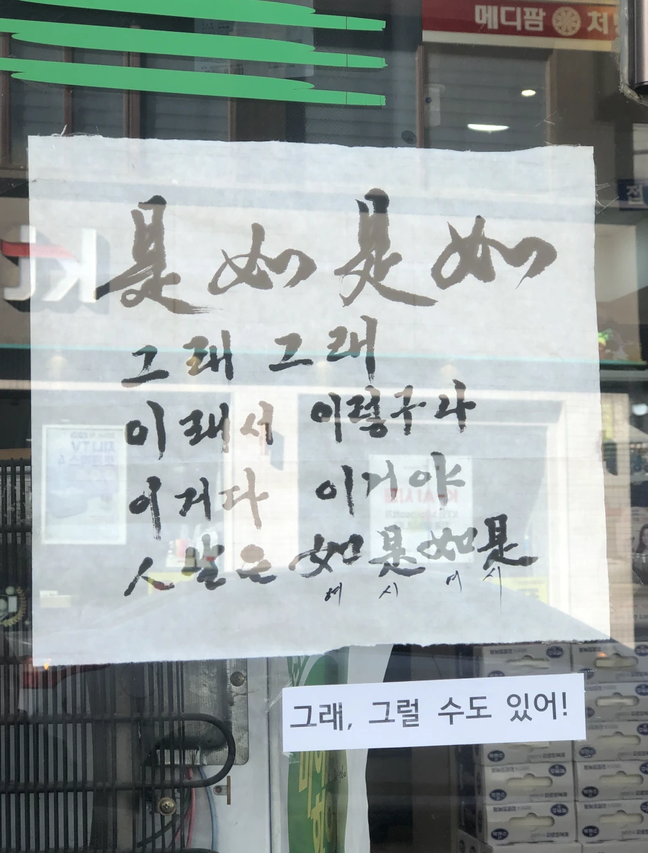 %EC%8A%A4%ED%81%AC%EB%A6%B0%EC%83%B7_2025-03-16_%EC%98%A4%ED%9B%84_2.33.14.png?type=w1