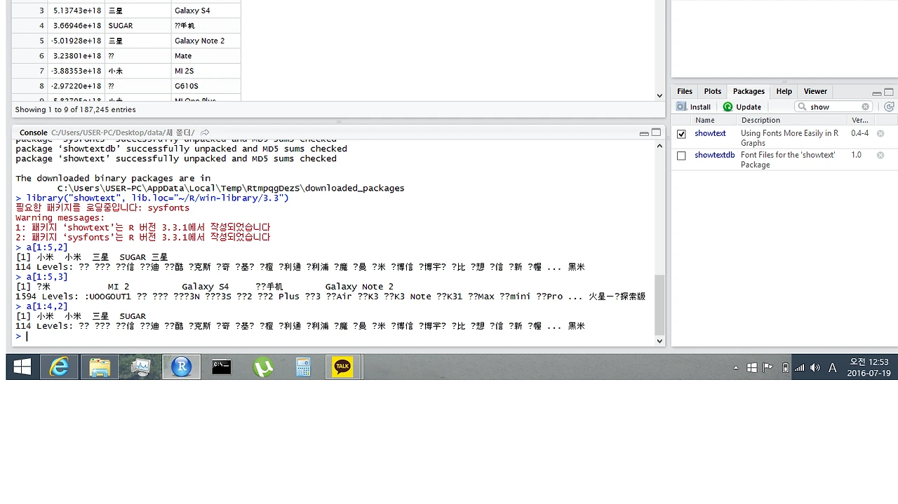 kakaotalk_20160719_005427816.png?w=2040