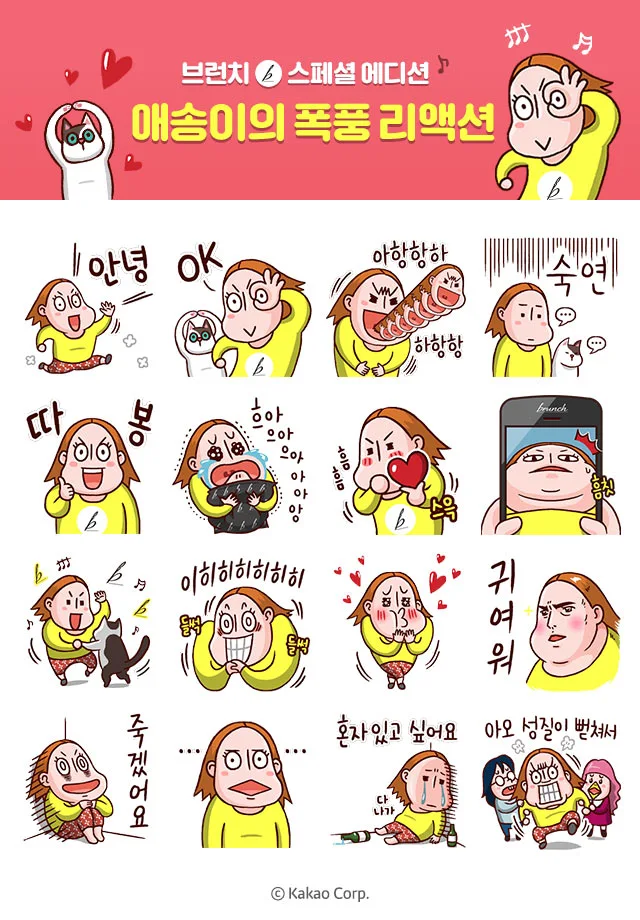 브런치애송이이모티콘.jpeg