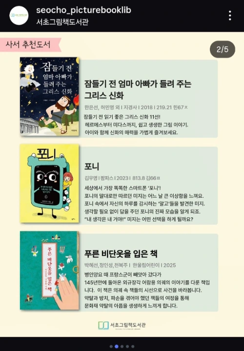 서초그림책2.jpeg