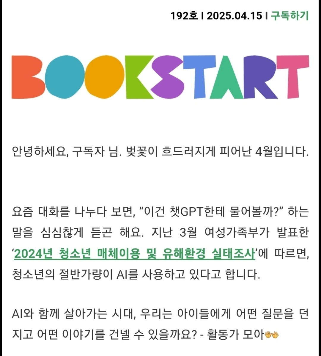 북스타트 1.jpeg