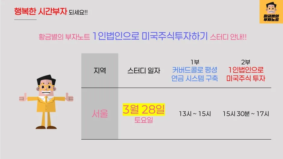 3%EC%9B%94_%EC%8A%A4%ED%84%B0%EB%94%94.jpg?type=w1