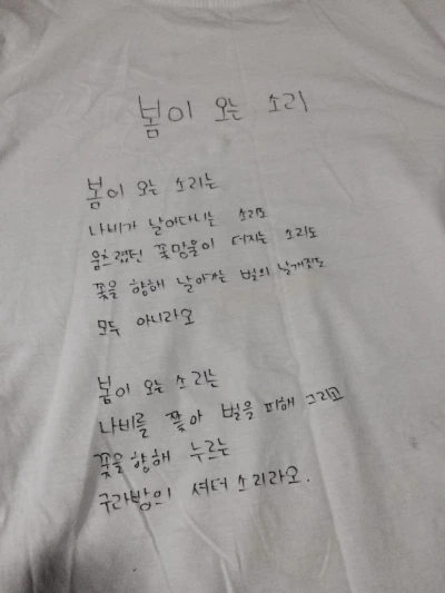 %EB%B4%84%EC%9D%B4%EC%98%A4%EB%8A%94%EC%86%8C%EB%A6%AC.jpg?type=w773