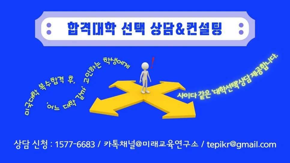 %ED%95%A9%EA%B2%A9%EB%8C%80%ED%95%99_%EC%84%A0%ED%83%9D%ED%95%98%EA%B8%B0(%EB%B0%9D%EC%9D%80%ED%86%A4).jpg?type=w966