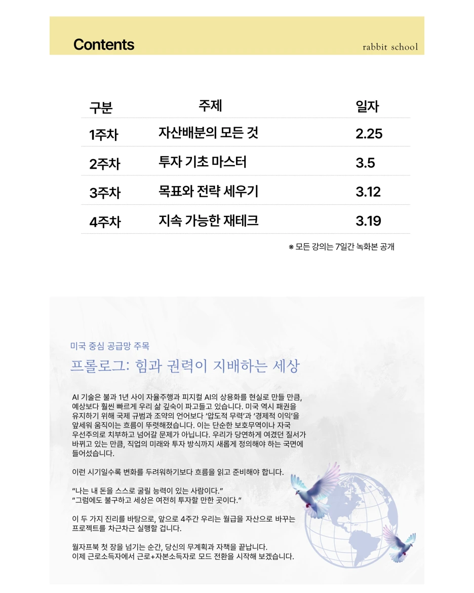 %EC%8A%AC%EB%9D%BC%EC%9D%B4%EB%93%9C3.PNG?type=w1