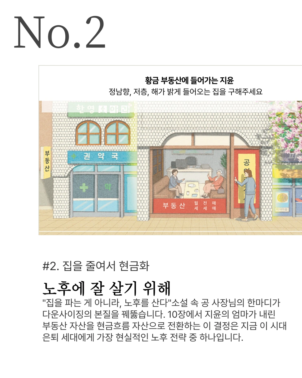 %EC%8A%AC%EB%9D%BC%EC%9D%B4%EB%93%9C3.PNG?type=w966