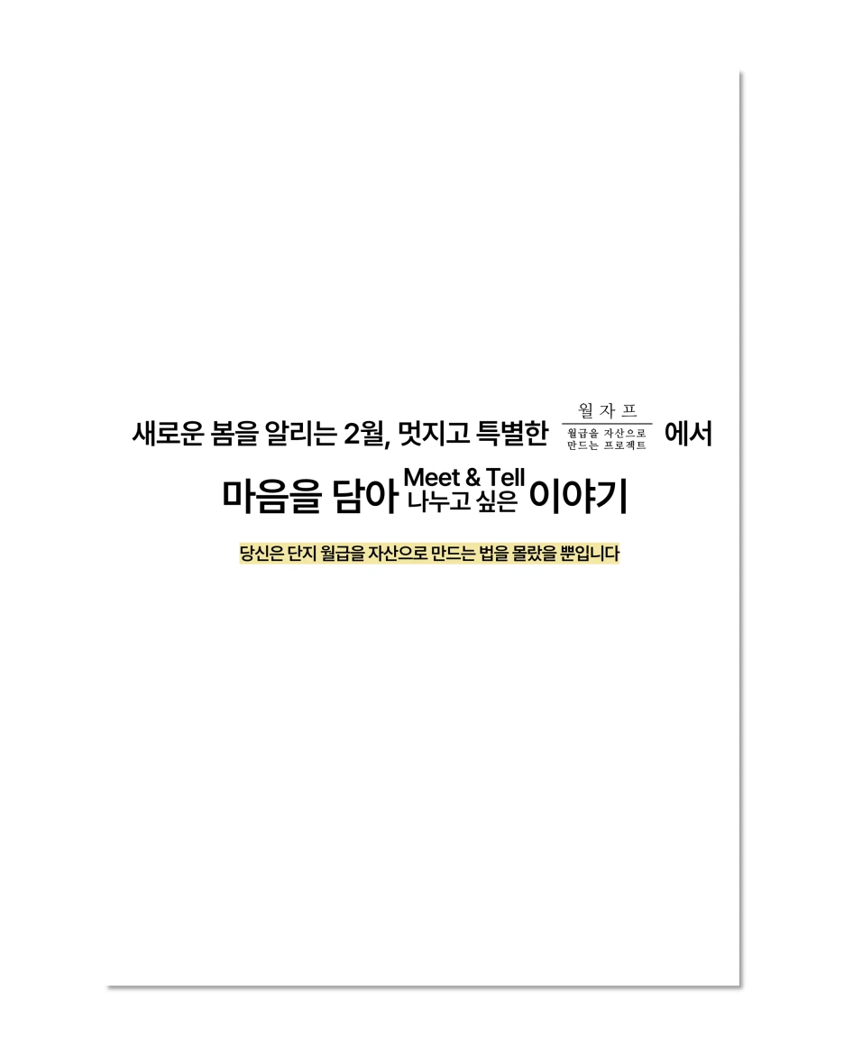 %EC%8A%AC%EB%9D%BC%EC%9D%B4%EB%93%9C2.PNG?type=w1