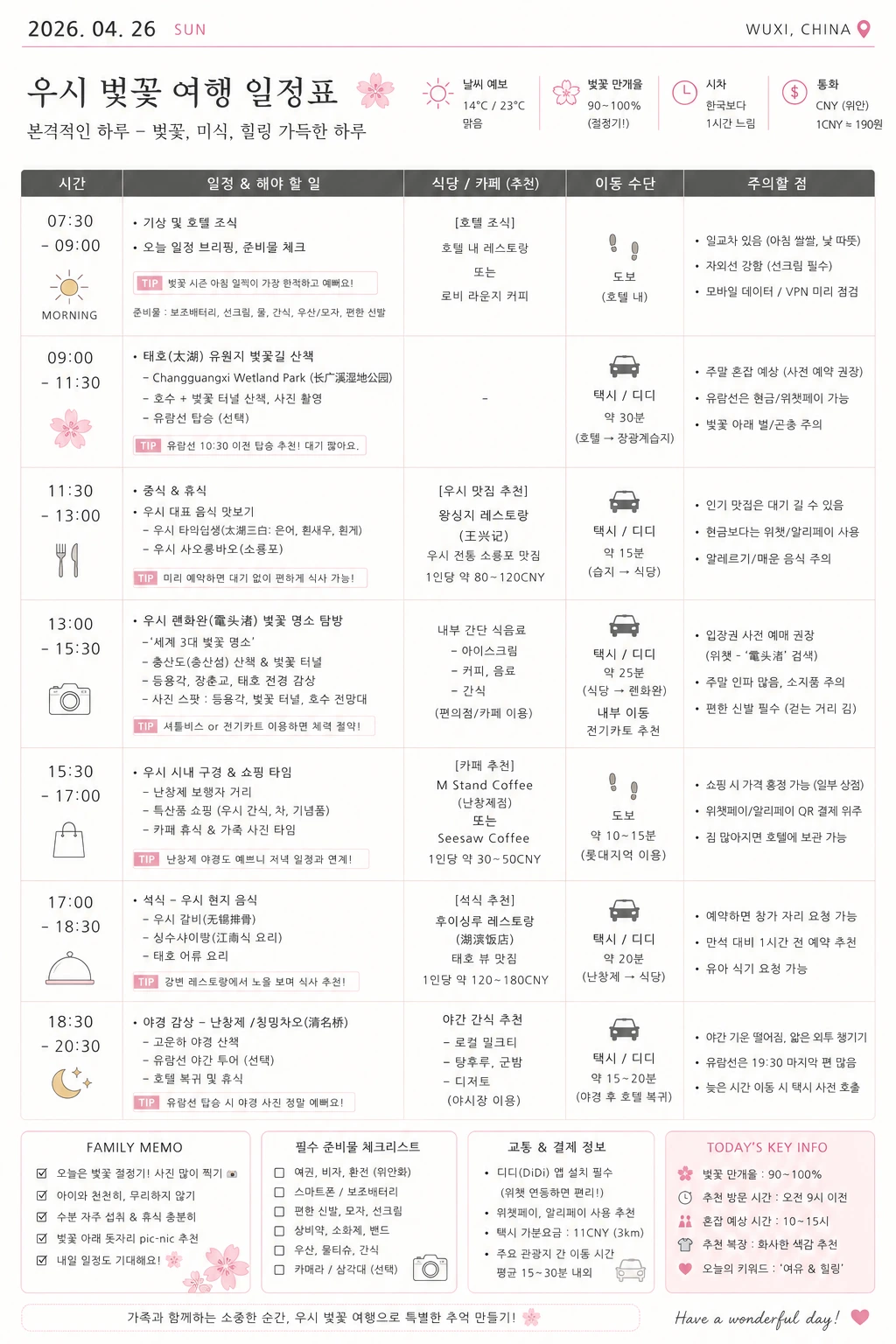 ChatGPT_Image_2026%EB%85%84_4%EC%9B%94_26%EC%9D%BC_%EC%98%A4%ED%9B%84_04_51_30.png?type=w1600