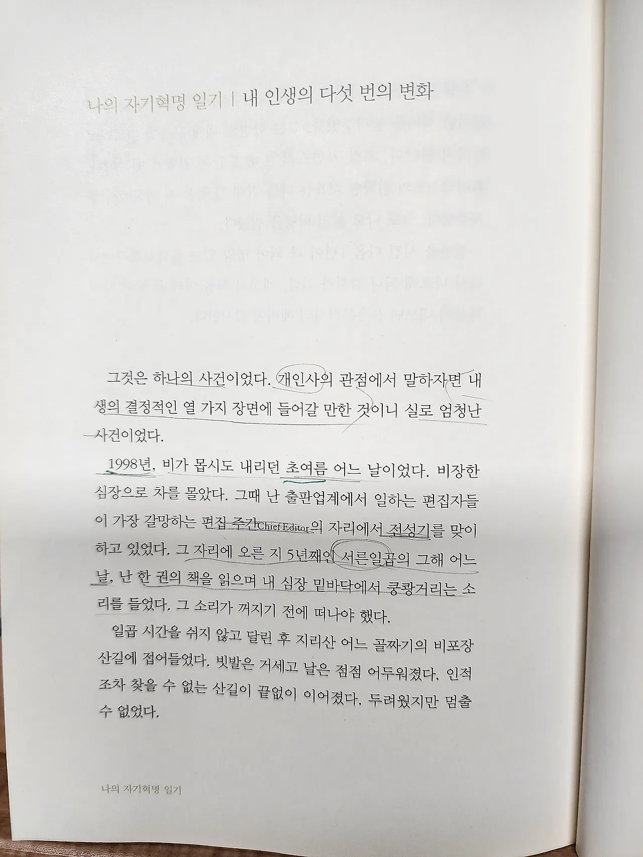 KakaoTalk_20240519_164350042_24.jpg?type=w1600