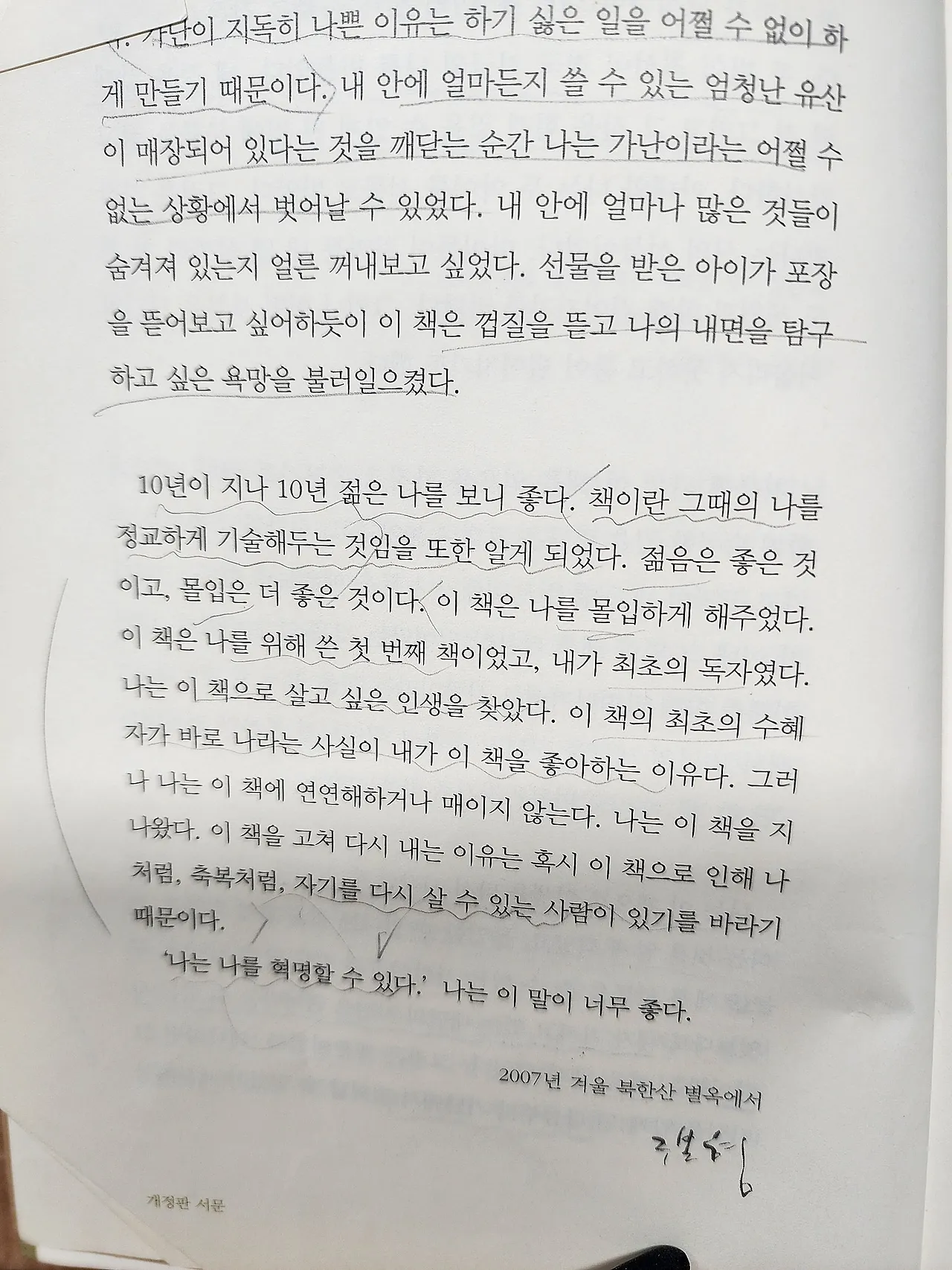 KakaoTalk_20240519_164350042_15.jpg?type=w1600