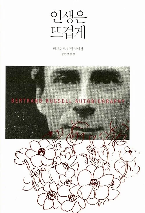 %EC%9D%B8%EC%83%9D%EC%9D%80_%EB%9C%A8%EA%B2%81%EA%B2%8C.jpg?type=w1600