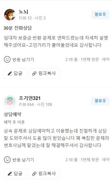 %EC%83%81%EB%8B%B4%ED%9B%84%EA%B8%B08.PNG?type=w1