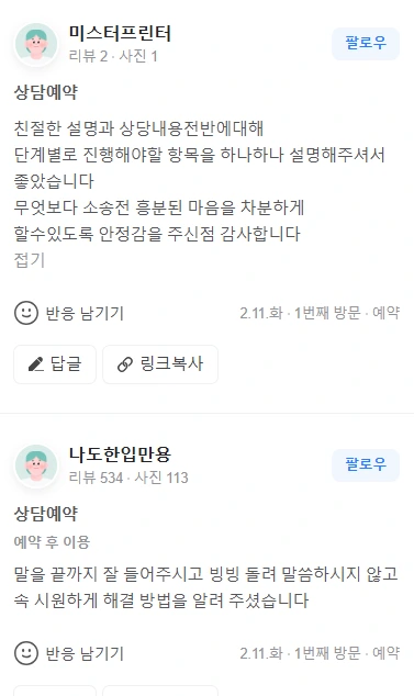 %EC%83%81%EB%8B%B4%ED%9B%84%EA%B8%B06.PNG?type=w1