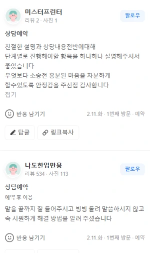 %EC%83%81%EB%8B%B4%ED%9B%84%EA%B8%B06.PNG?type=w1