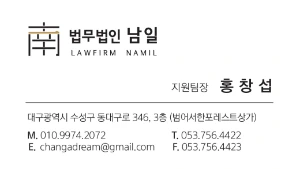 %EB%B2%95%EB%AC%B4%EB%B2%95%EC%9D%B8%EB%82%A8%EC%9D%BC_%ED%99%8D%EC%B0%BD%EC%84%AD.jpg?type=w966