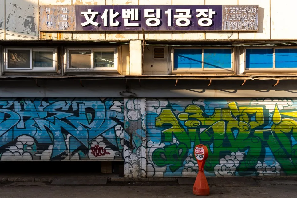 %EC%B2%A0%EA%B3%B5%EC%86%8C_%EC%98%86_%EB%AC%B8%ED%99%94%EA%B3%B5%EA%B0%84_(3).jpg?type=w966