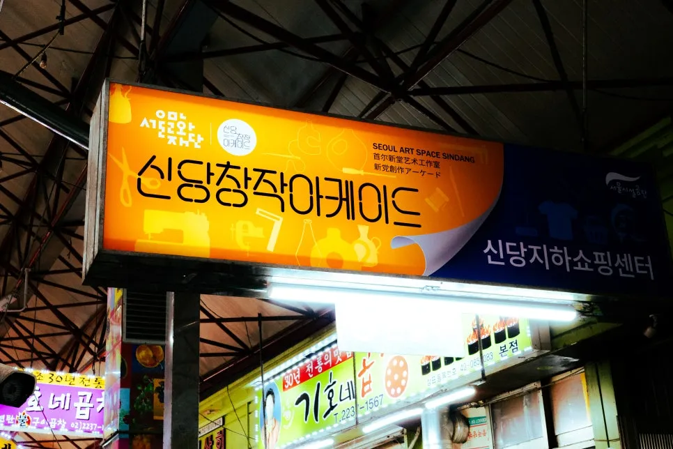 %ED%99%A9%ED%95%99%EB%8F%99_(7).jpg?type=w966