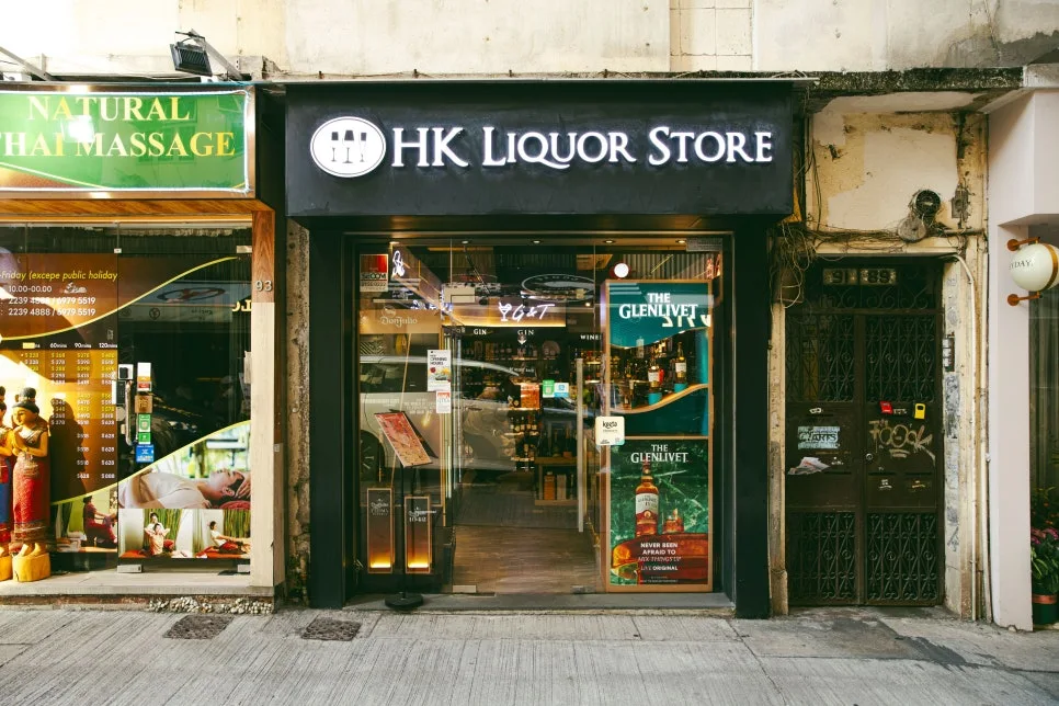 HK_Liquor_Store(1)_1.jpg?type=w966