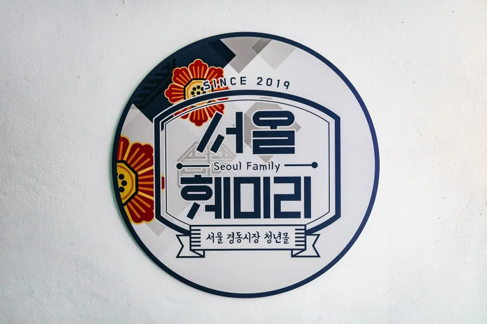 %EC%84%9C%EC%9A%B8_%EA%B2%BD%EB%8F%99%EC%8B%9C%EC%9E%A5__%EB%8B%B5%EC%8B%AD%EB%A6%AC_-9_1.jpg?type=w966