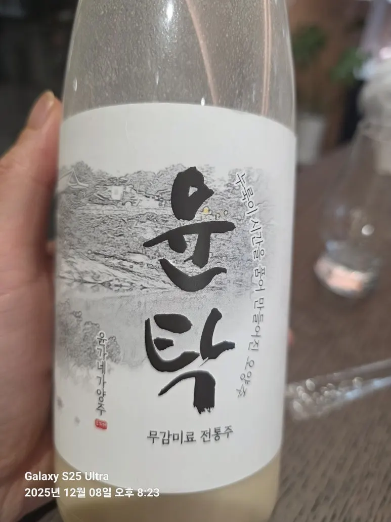 20251208_202338.jpg?type=w773