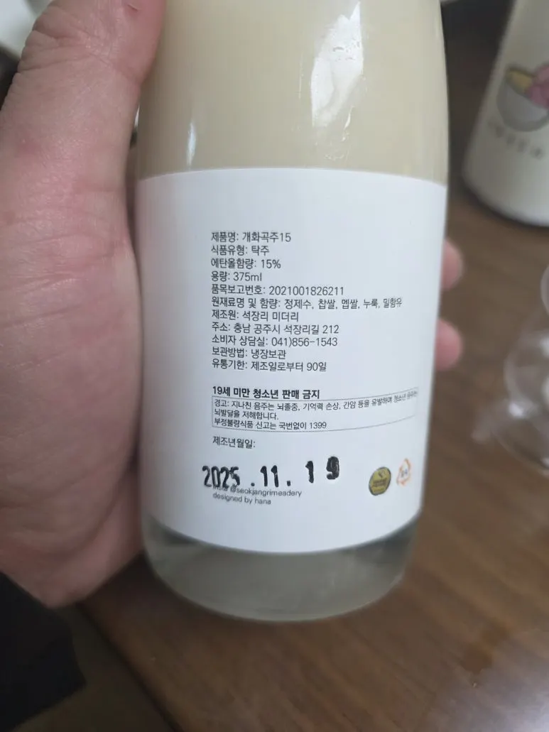 20251122_153349.jpg?type=w773