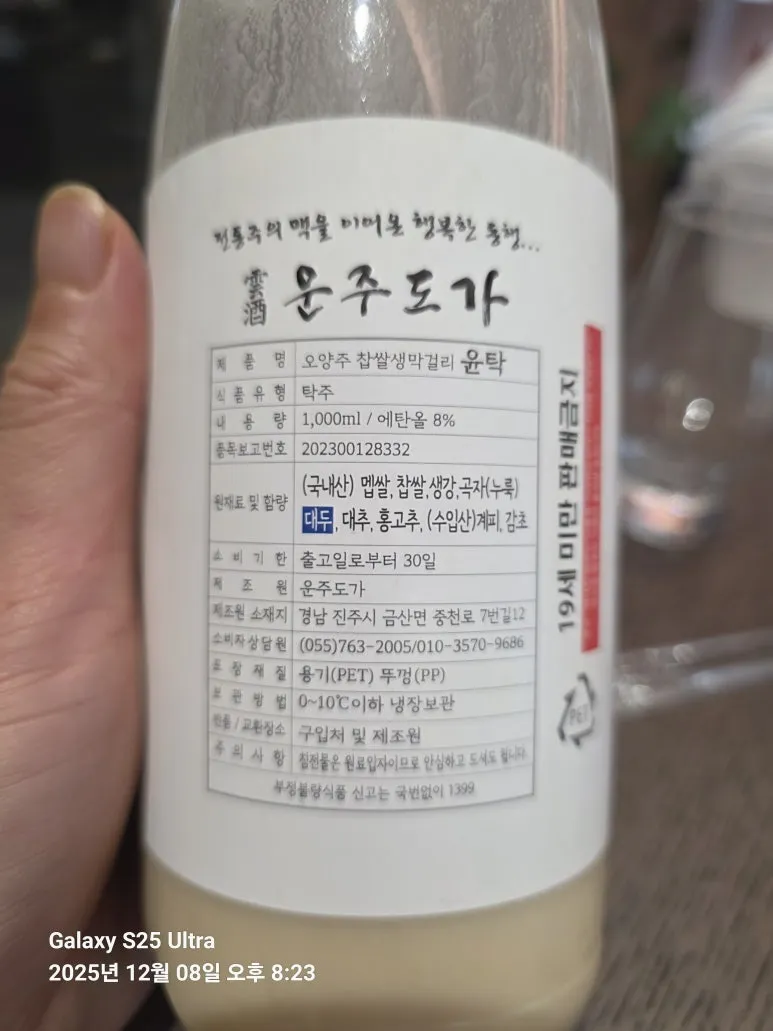 20251208_202350.jpg?type=w773