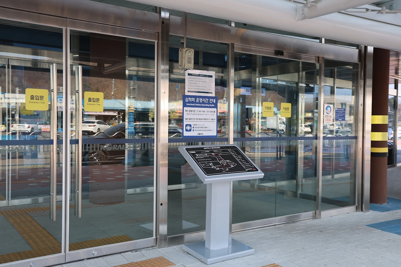 삼척역06.JPG