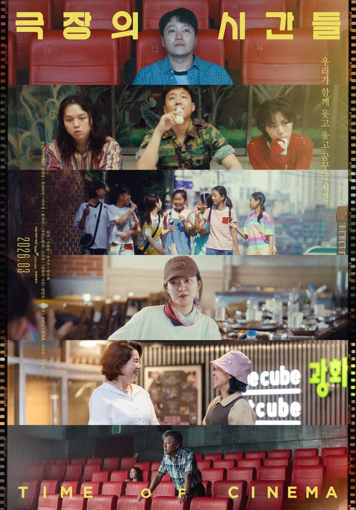 %EA%B7%B9%EC%9E%A5%EC%9D%98_%EC%8B%9C%EA%B0%84%EB%93%A4_%ED%8B%B0%EC%A0%80_%ED%8F%AC%EC%8A%A4%ED%84%B0.jpg?type=w773