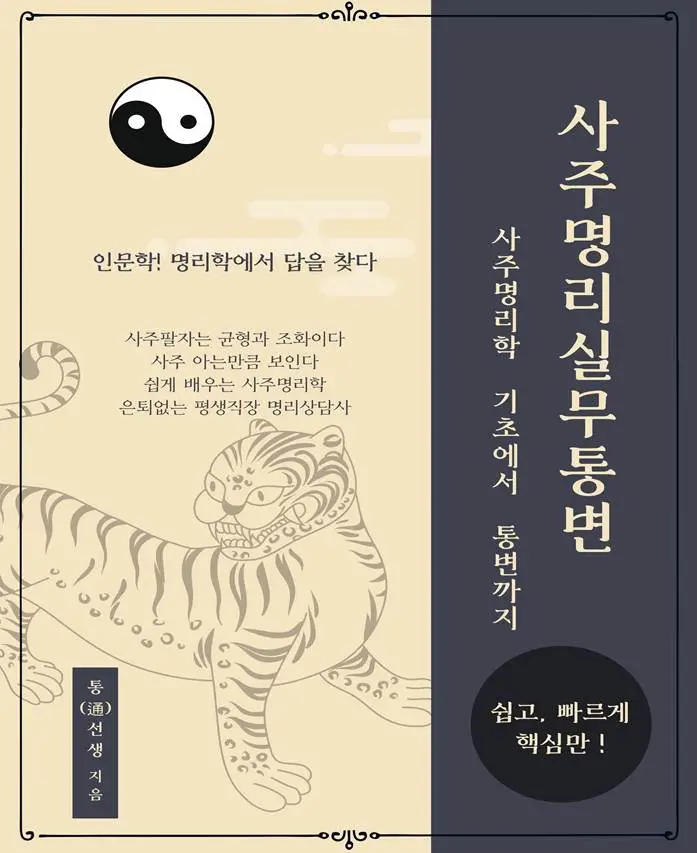 %EC%82%AC%EC%A3%BC%EB%AA%85%EB%A6%AC%EA%B8%B0%ED%86%B5_%EC%8B%A0%EA%B7%9C%ED%91%9C%EC%A7%8026.3.jpg?type=w1