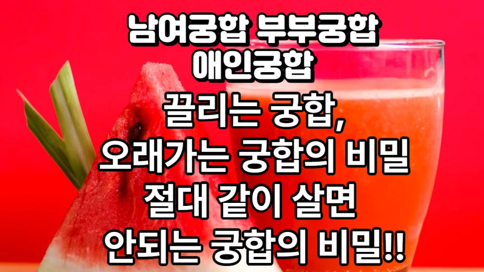 %EA%B6%81%ED%95%A9_%EC%8D%B8_11.png?type=w966