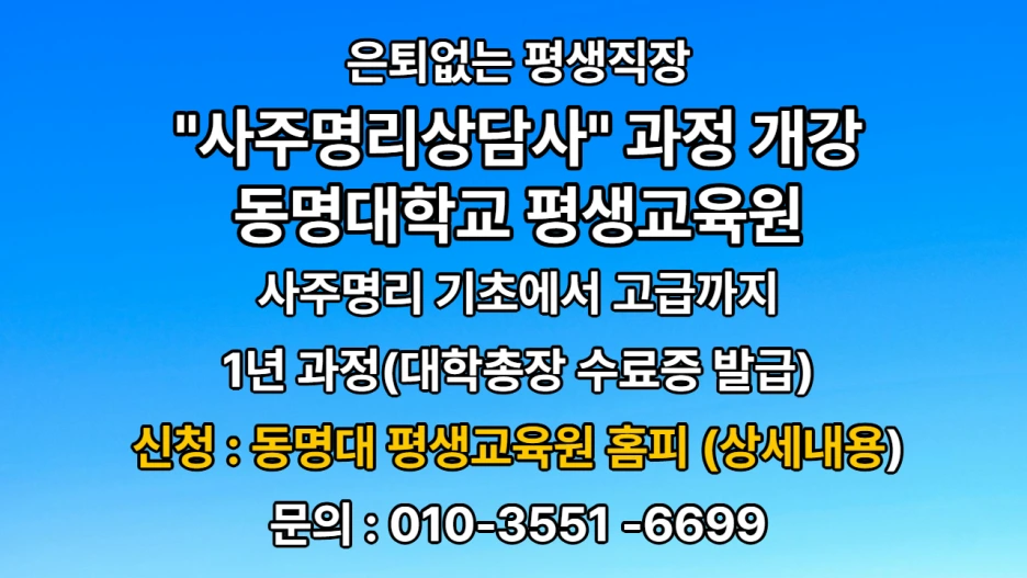 %EB%8F%99%EB%AA%85%EB%8C%80_%EC%88%98%EC%8B%9C%EB%AA%A8%EC%A7%91_%EC%8D%B82.1.png?type=w1