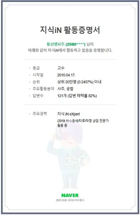 %EA%B3%A0%EC%88%98%EC%A6%9D%EB%AA%85%EC%84%9C(%EB%84%A4%EC%9D%B4%EB%B2%84).jpg?type=w1