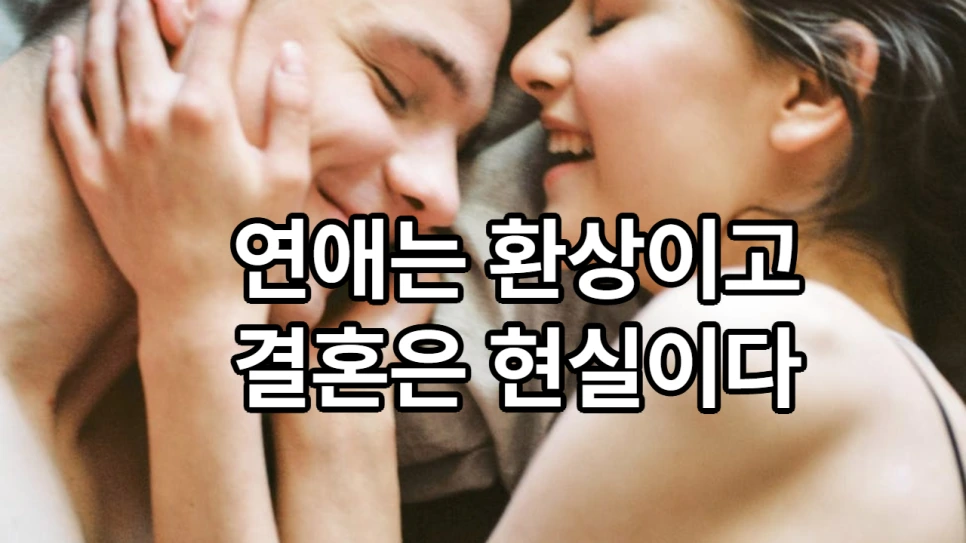 %EC%97%B0%EC%95%A0%EB%8A%94_%ED%99%98%EC%83%812.png?type=w966