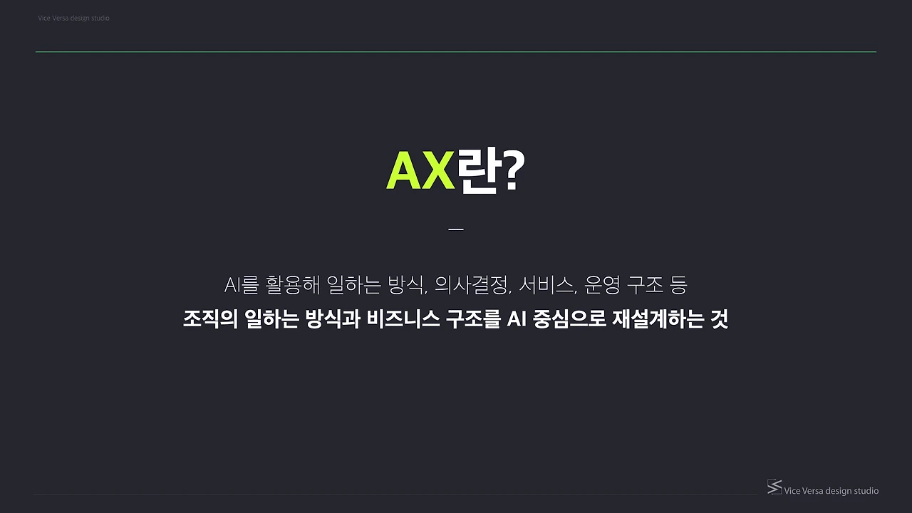 26.04.16_차세대 경영자를 위한 AI 활용.001.jpeg