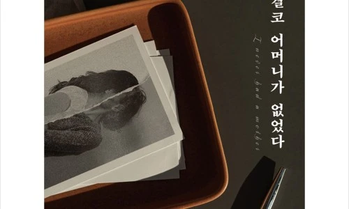 ?src=%22https%3A%2F%2Fshop-phinf.pstatic.net%2F20230213_11%2F16762794812233Nsdg_PNG%2F9791160809664_ns.png%3Ftype%3Do1000%22&type=ff500_300