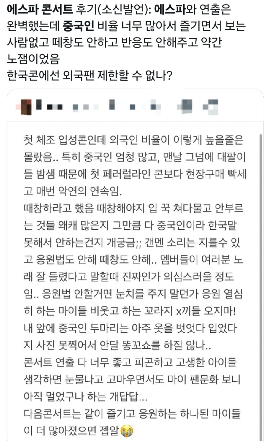 에스파콘후기.jpeg