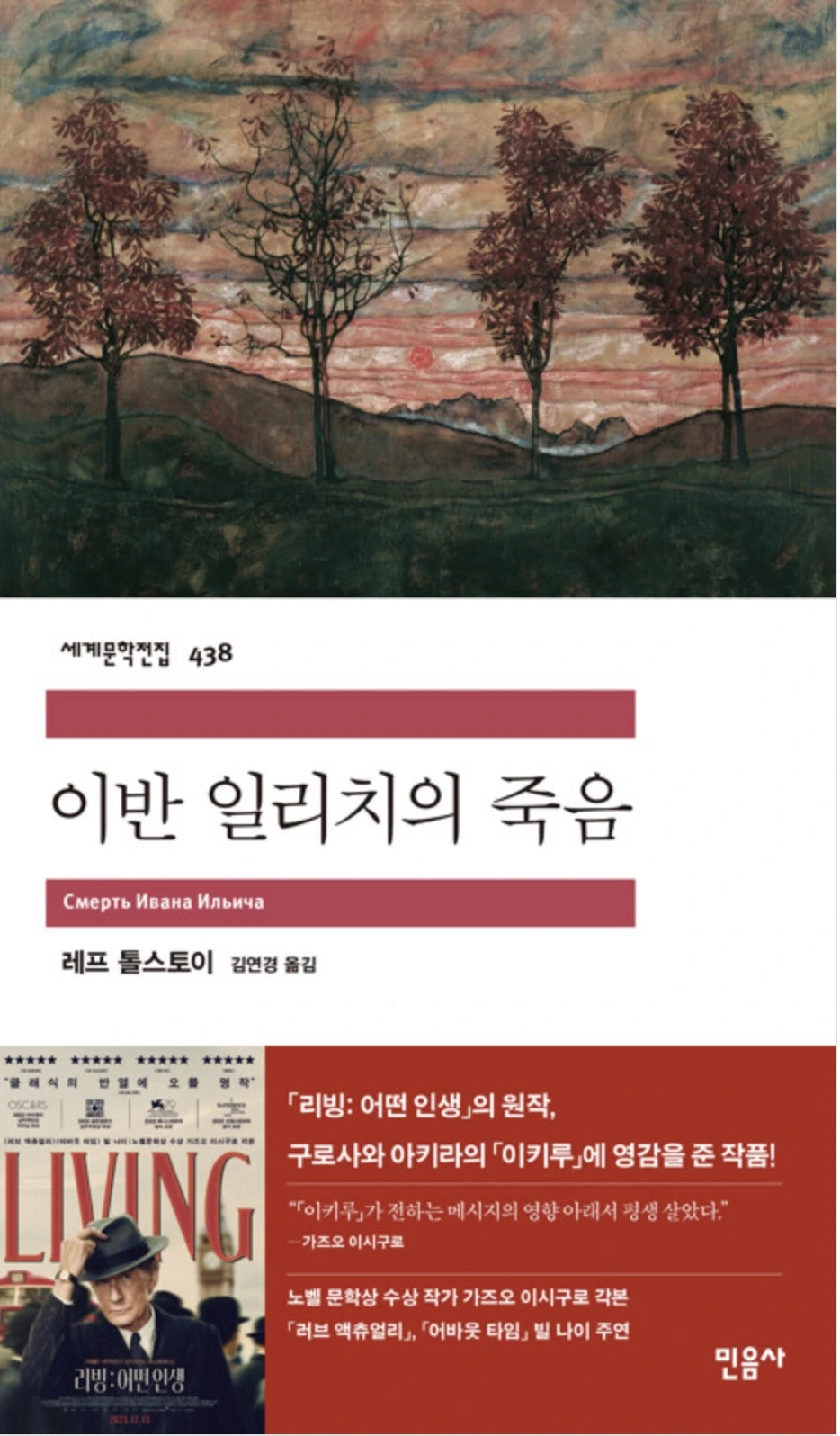 %EC%9D%B4%EB%B0%98%EC%9D%BC%EB%A6%AC%EC%B9%98%EC%9D%98%EC%A3%BD%EC%9D%8C.jpg?type=w966