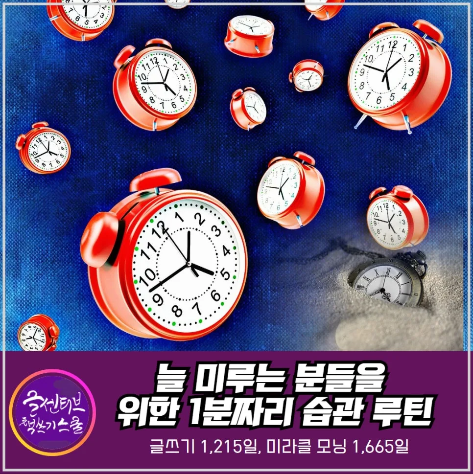 %EB%AF%B8%EB%A3%A8%EA%B8%B0%EB%A3%A8%ED%8B%B4%EC%8A%B5%EA%B4%80.jpg?type=w966